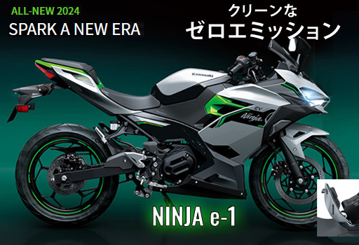 Ninja e-1