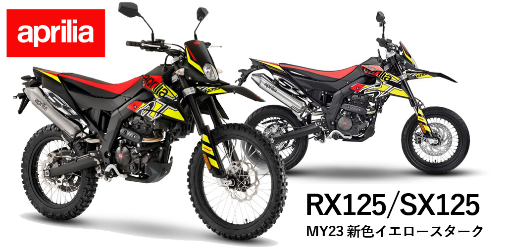 RX125 SX125