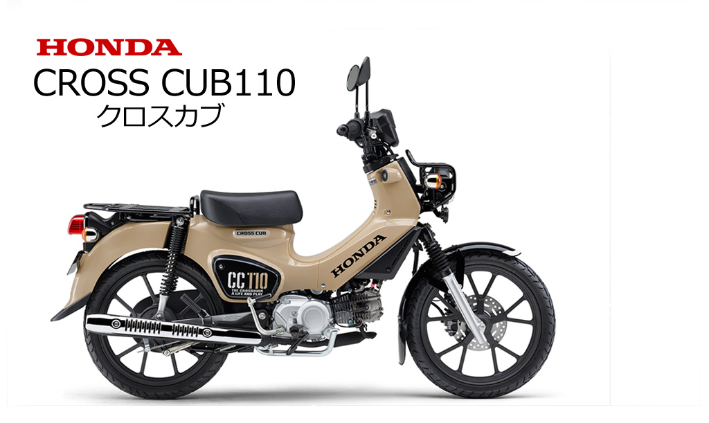 ホンダ クロスカブJA45 22000㎞ HONDA CROSS CUB ホンダ クロスカブ CROSS CUB