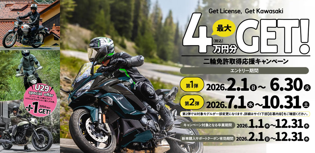 ���C�Z���X�T�|�[�g 3���~Get�I