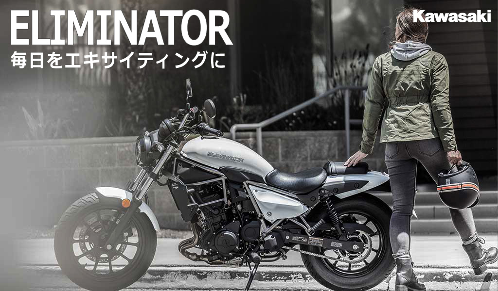 カワサキ エリミネーター400/SE 販売