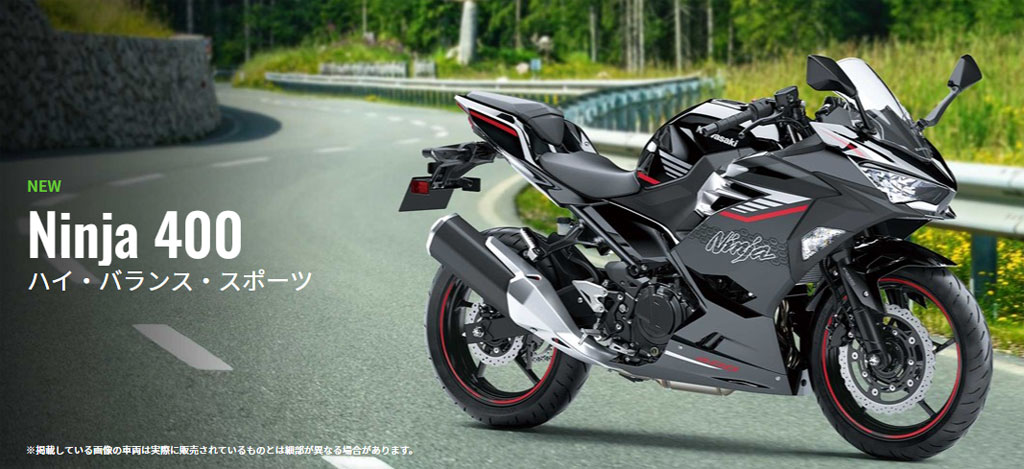 Ninja400
