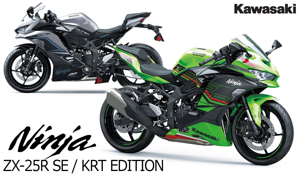 Ninj ZX-25R SE/KRT