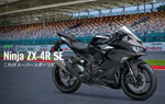 ZX-4R