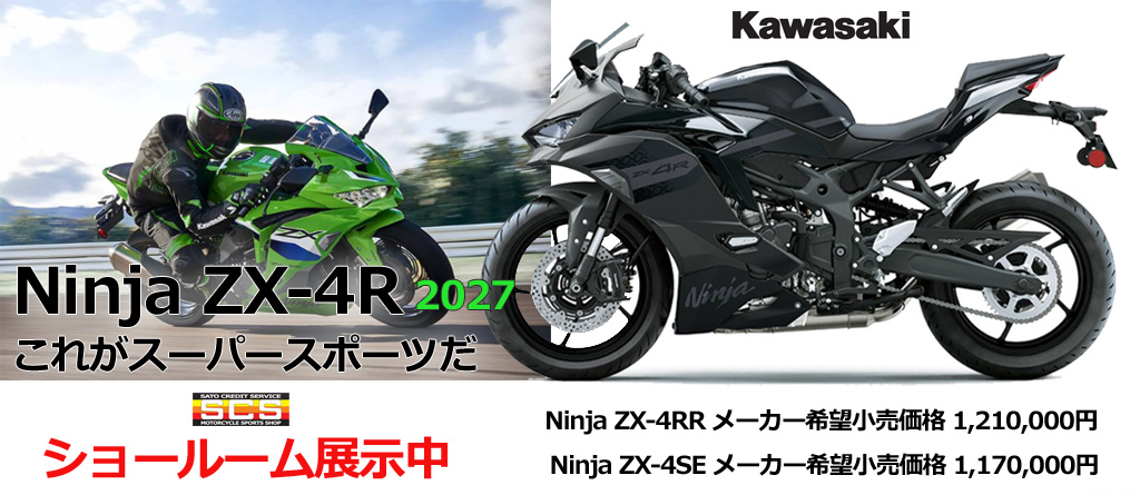 ZX-4R ZX-4R