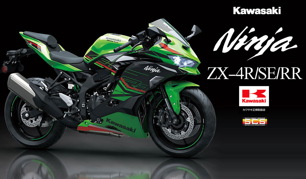 Ninja ZX-4R SE/ ZX-4RR KRT EDITION