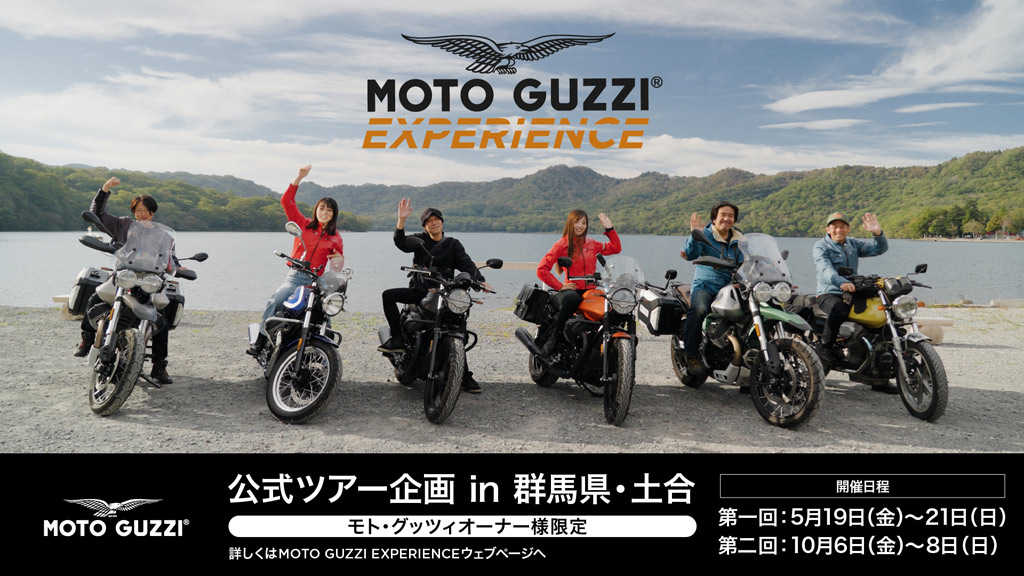 モト・グッツィ MOTO GUZZI