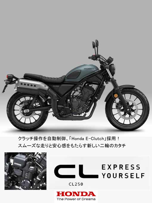 CL250