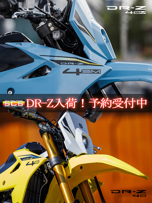 DR-Z400S/DR-Z400SM