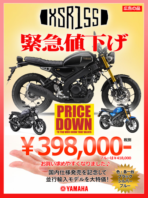 XSR155