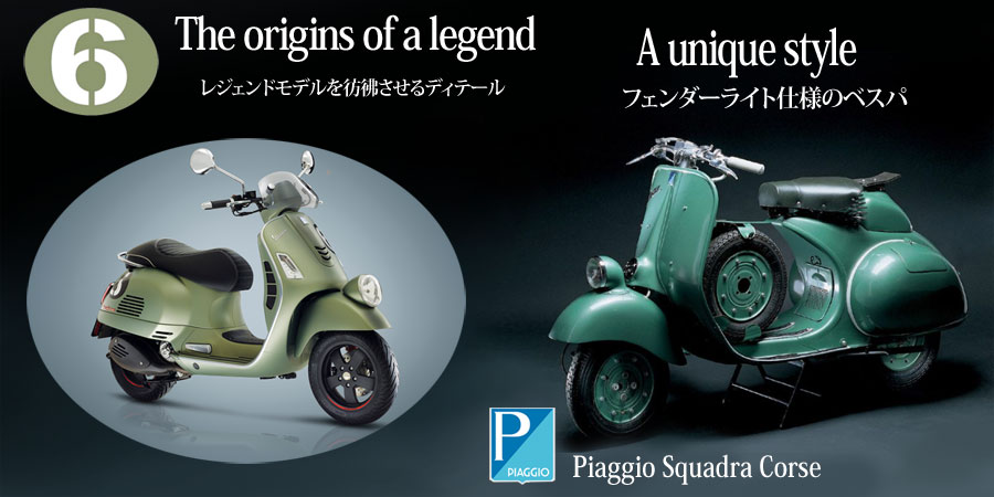 Vespa  Seigiorni