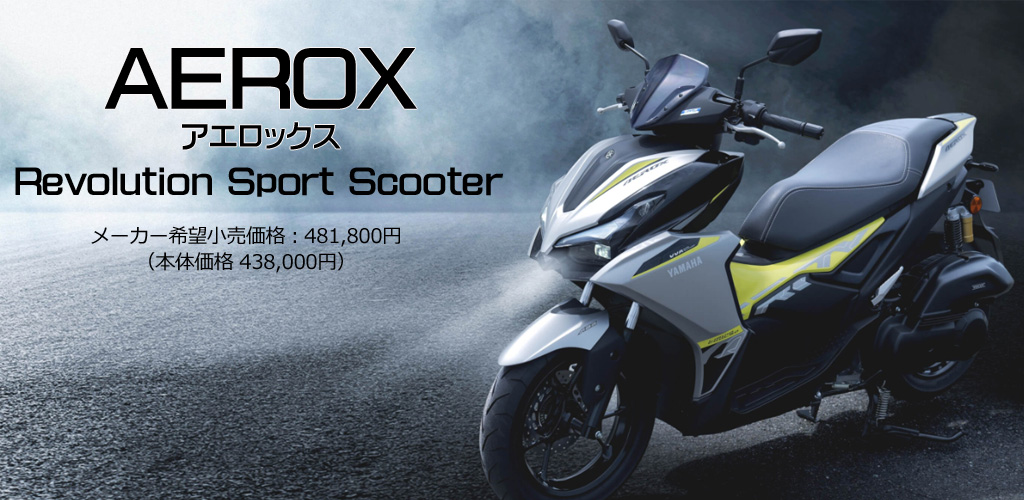 AERX155