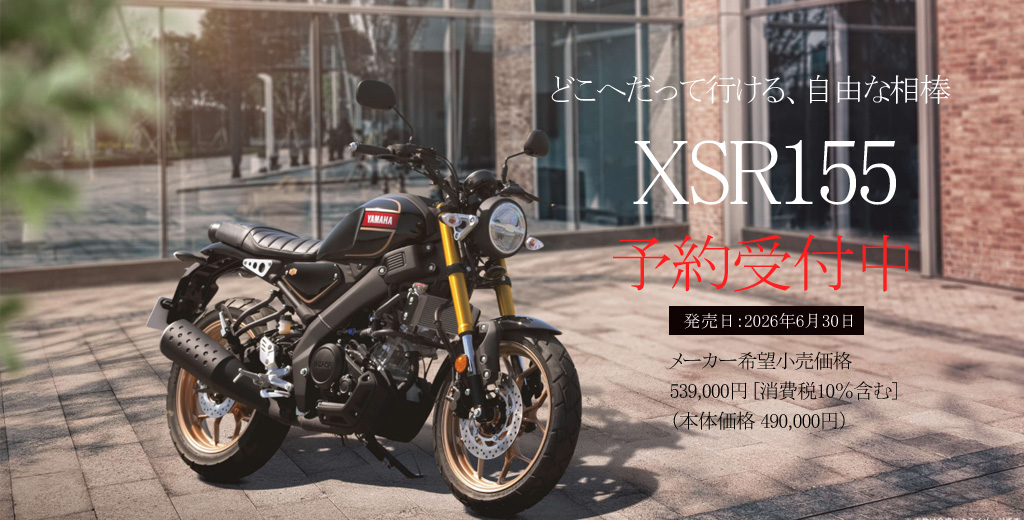 XSR155