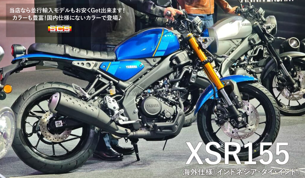 XSR155